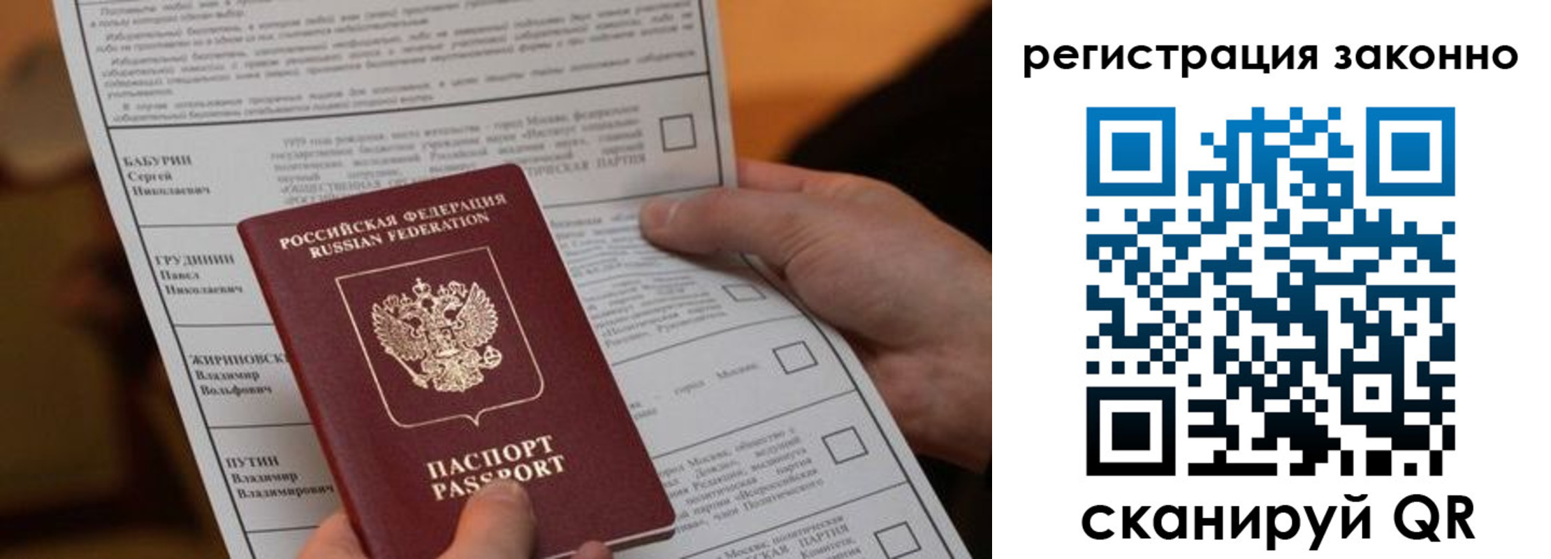 прописка регистрация в Зее