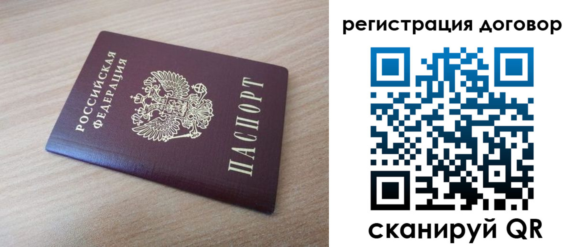 прописка для военкомата в Зее