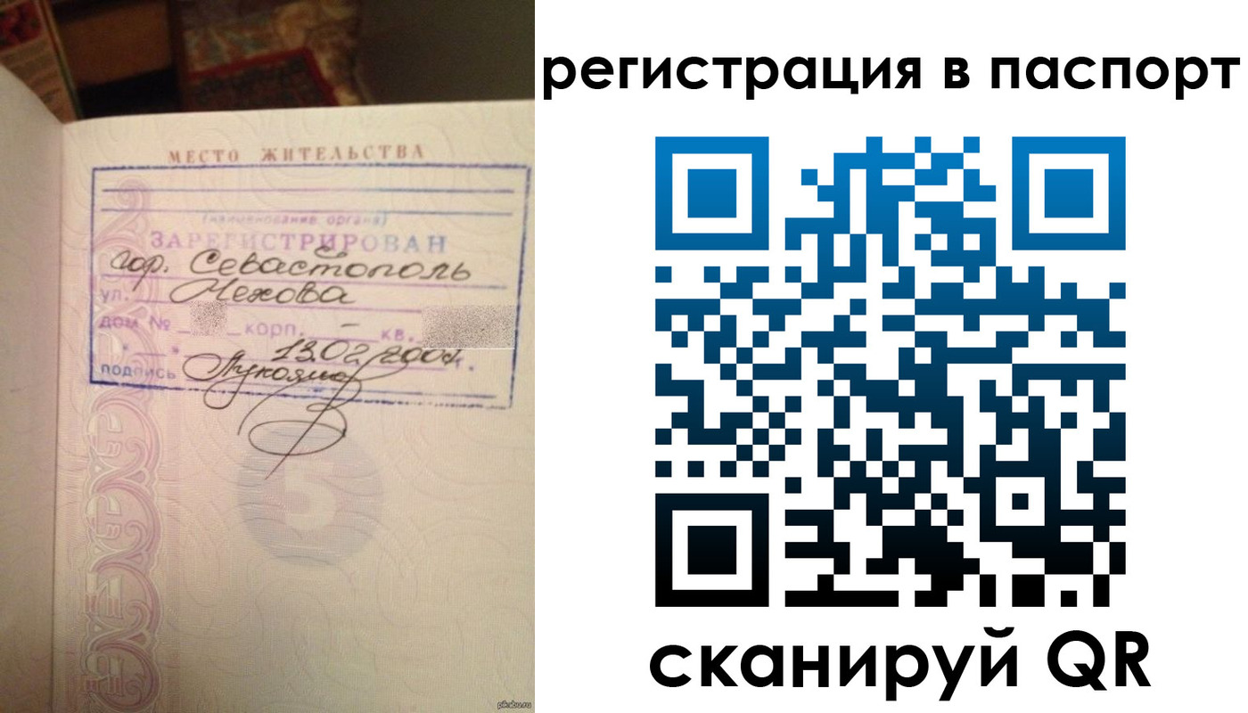 прописка для военкомата в Зее