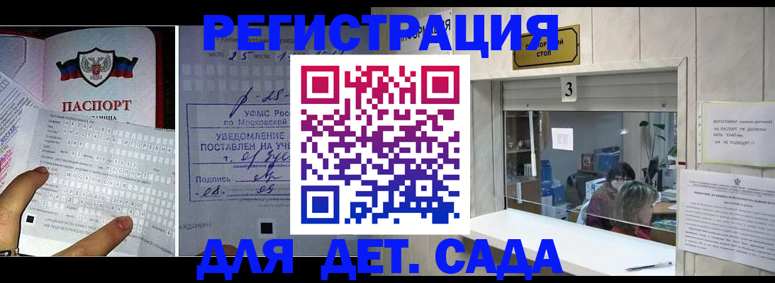 прописка гарантия в Зее