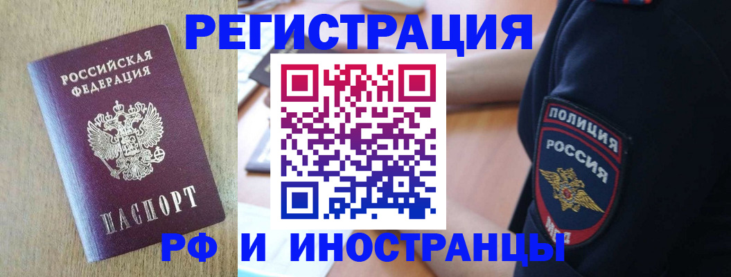 прописка законно в Зее